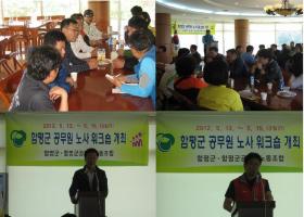 2012년 상반기 노사합동 워크숍