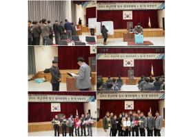 2014 전남연맹 임시 대의원대회 및 제7대 임원선거