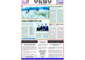 공적연금 복원 광고 게재
