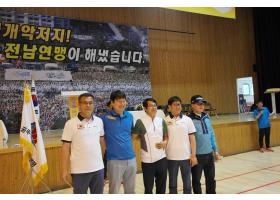 6.5 전남연맹한마음체육대회