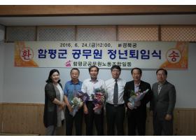 퇴직조합원 공로패전달