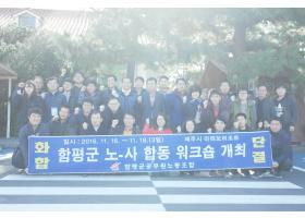 2016 하반기 노사합동 워크숍-2