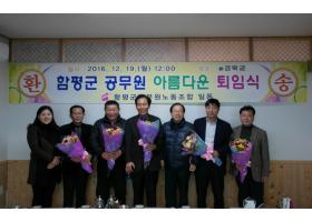 퇴직조합원 공로패전달