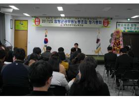 2017.2.24 정기총회