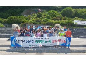 2017. 6. 14.~16. 상반기 노-사 합동 워크숍 (통영)