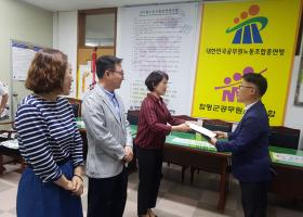 제7대 위원장, 부위원장 선거 당선자 당선증 전달