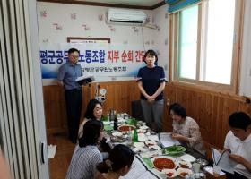 재무과 지부 순회 간담회