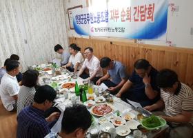 총무과 지부 순회 간담회(8.7.)