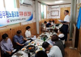 축수산과 지부 순회 간담회(8.8.)