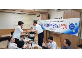 2018년 하반기 노-사 간담회(8.8.)