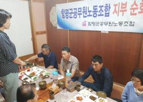 엑스포공원사업소 지부 간담회(8.17)