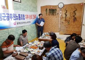 학교면 지부 간담회(8.21)