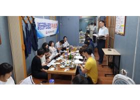 나산면 지부 간담회(8.28)