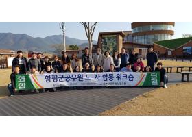 2018하반기 노-사워크숍 2차(2018.11.22~23)