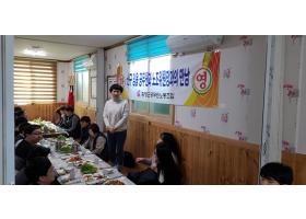 신규 임용 공무원과 노조위원장과의 간담회(2019.2.21)