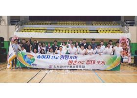 2019년 제17회 전남연맹한마음행사(4.19)