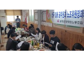 신규 임용 공무원과 노조위원장과의 간담회(2019.10.15.)