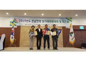 전남연맹 제10대 위원장 및 임원 선거(2019.11.14.)