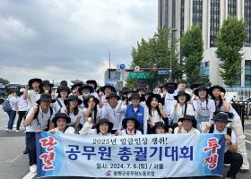 2025년 임금인상 쟁취!! 공무원 총궐기대회 행사 (24.7.6.)