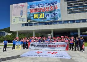 공무원 생존권 보장요구 전국릴레이(전남권) 기자회견 참석 (24.8.29.)