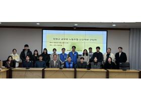 신규임용 및 전입 공무원과 노조위원장간 간담회 실시(25.1.22.)