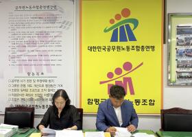 2025년도 상반기 분 함평군공무원노동조합 세입·세출예산 회계감사 실시(25.7.23.)