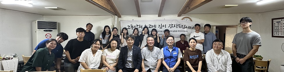 손원식조합원 퇴임행사 실시(25.8.22.)