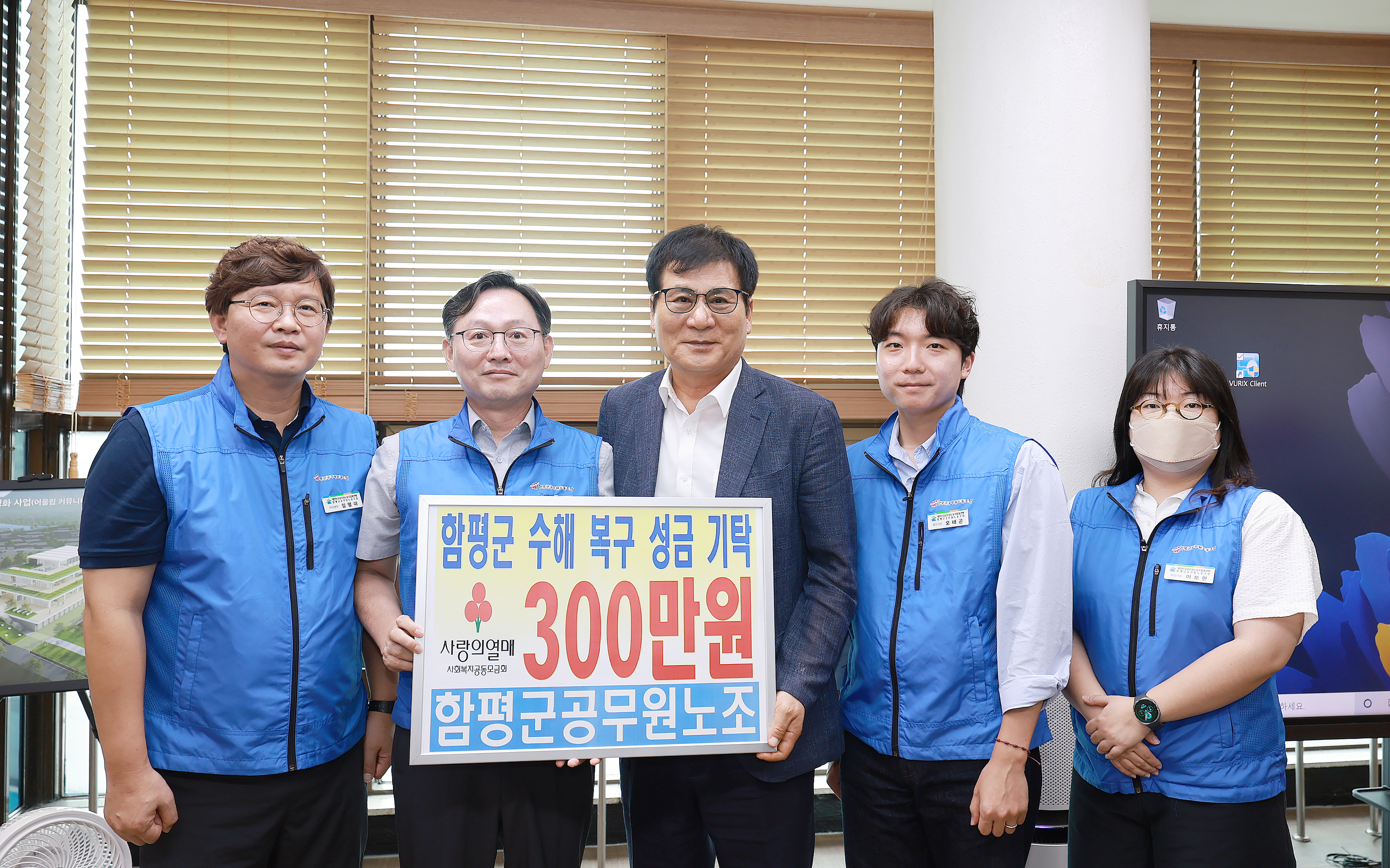함공노 수해 복구 성금 기탁(25.9.1.)