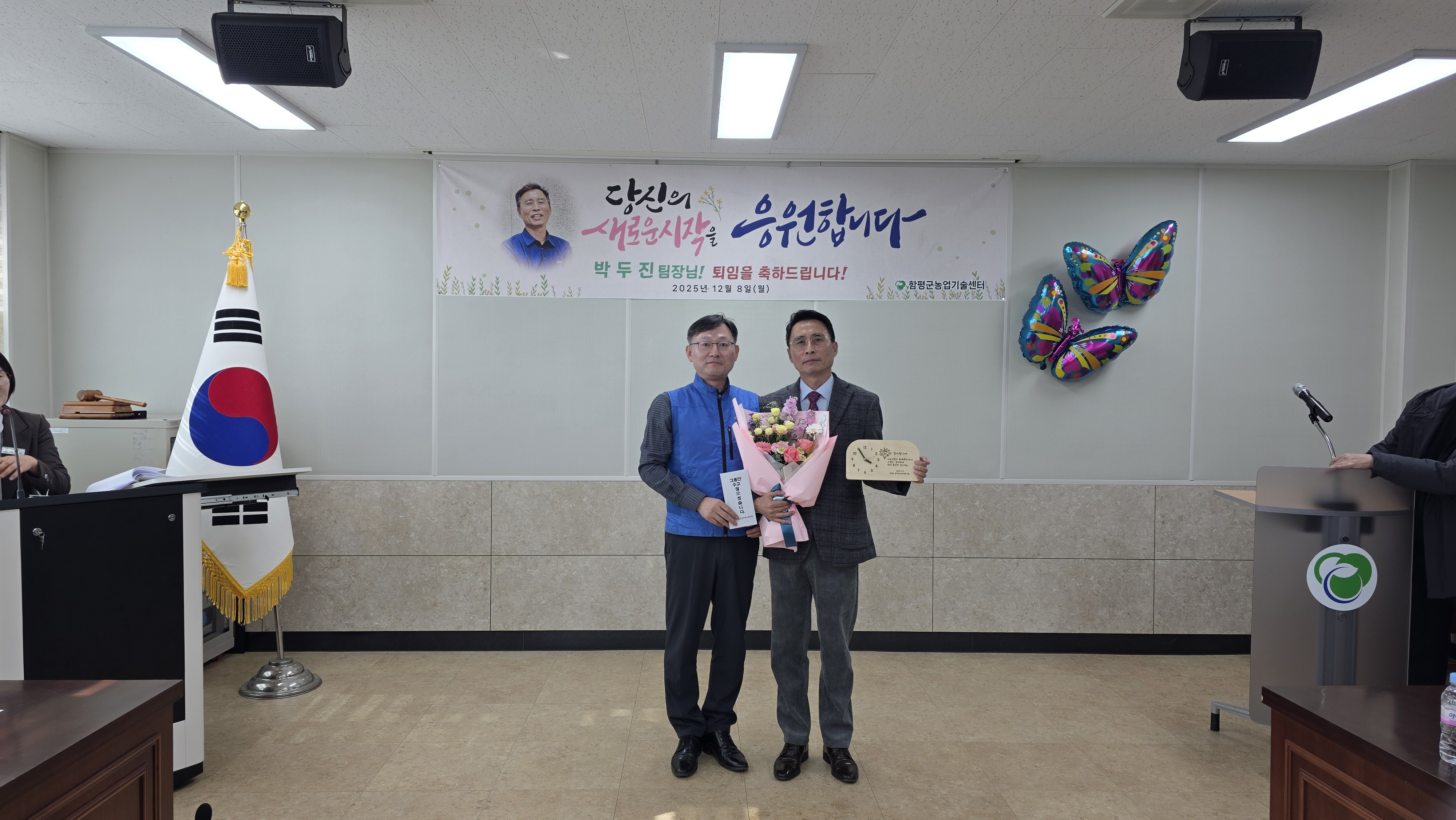 박두진조합원 퇴임행사 실시(25.12.8.)