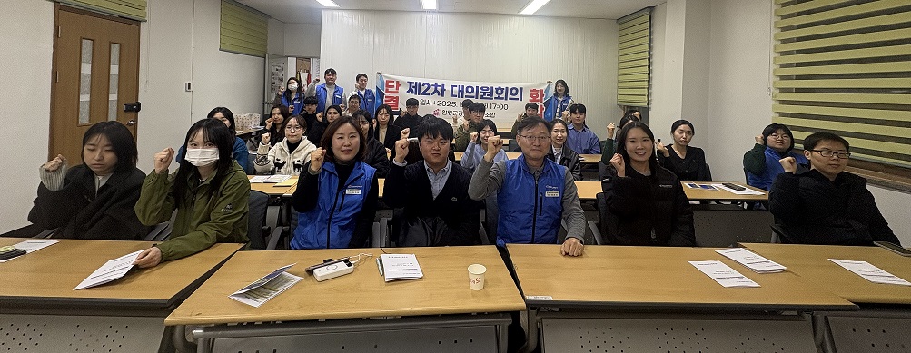 2025년도 함평군공무원노동조합 2차 정기대의원회의 (25.12.16)