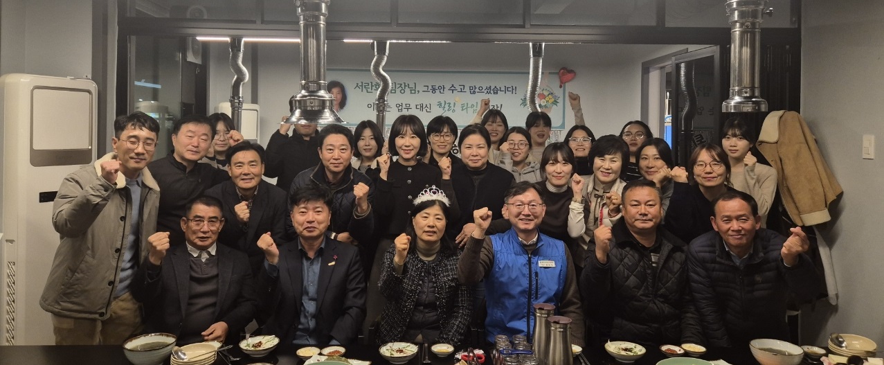서란희조합원 퇴임행사 실시(25.12.16.)