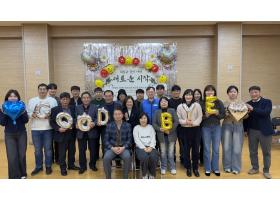 최해숙,최양균조합원 퇴임행사 실시(25.12.29.)