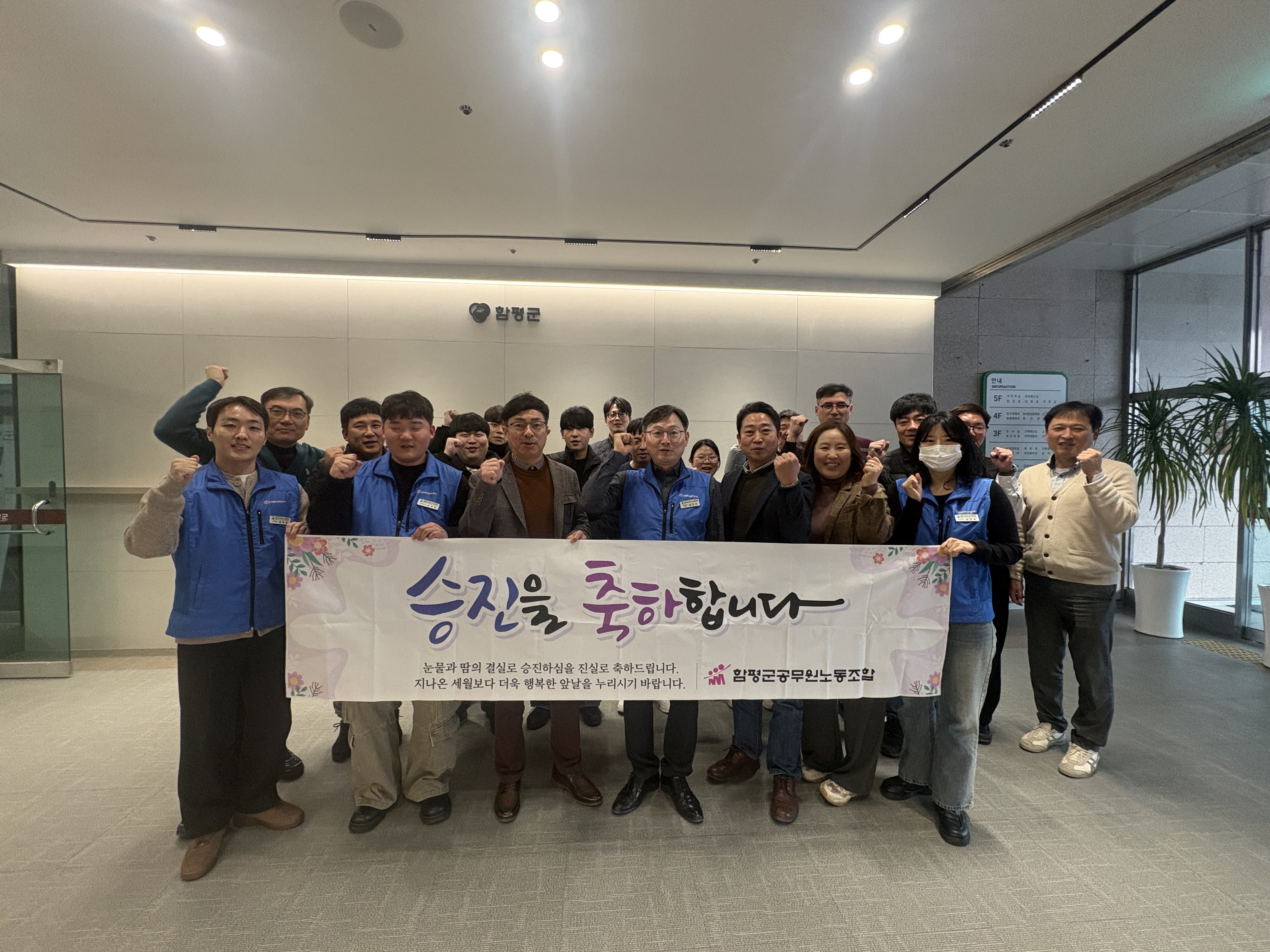 5급 승진조합원 축하행사(26.1. 15)