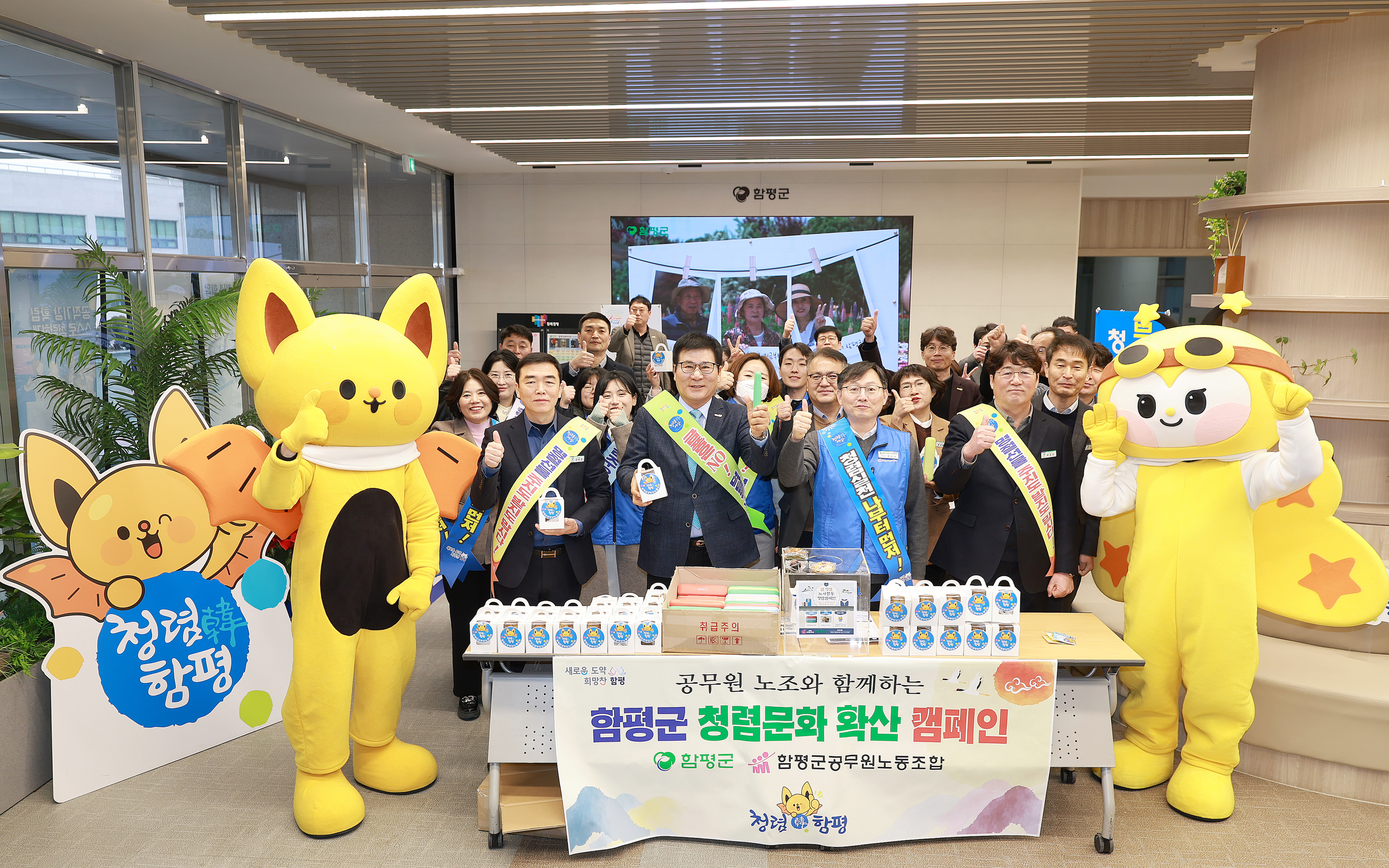 설 명절 노-사 합동 청렴 캠페인 (26.2.10.)
