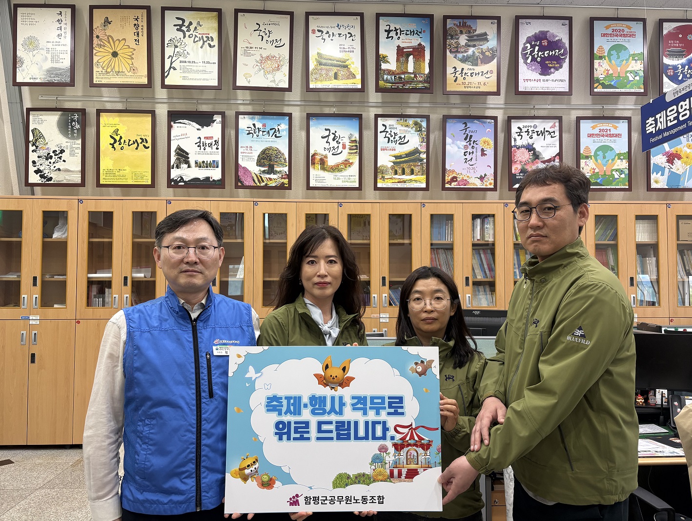 2026년 나비축제 추진 격무부서 위문 (26.4.22)