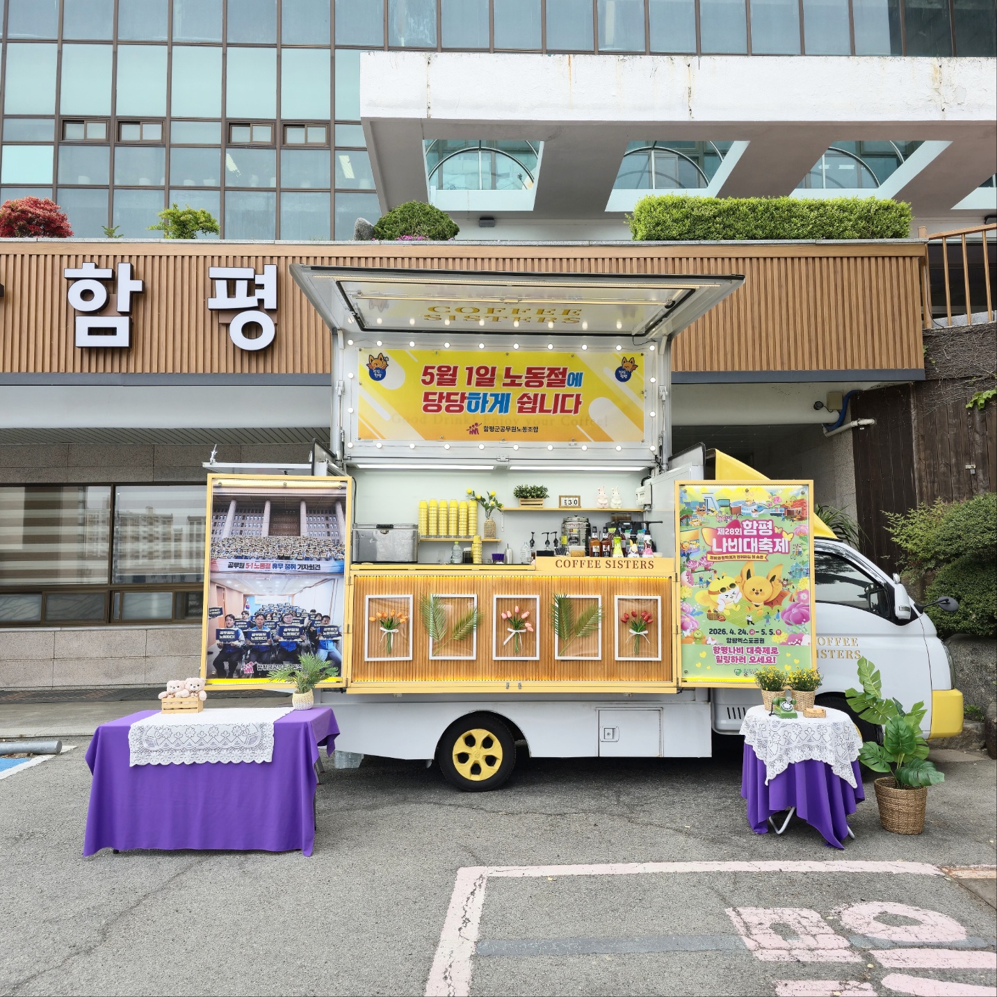 공무원 노동절 휴무 기념행사(26.4.30.)-1