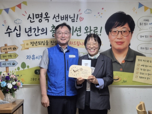 신명옥조합원 퇴임행사 실시(26.6.23.)
