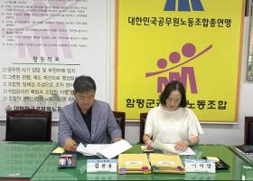 2026년도 상반기 분 함평군공무원노동조합 세입·세출예산 회계감사 실시(26.7.28.)