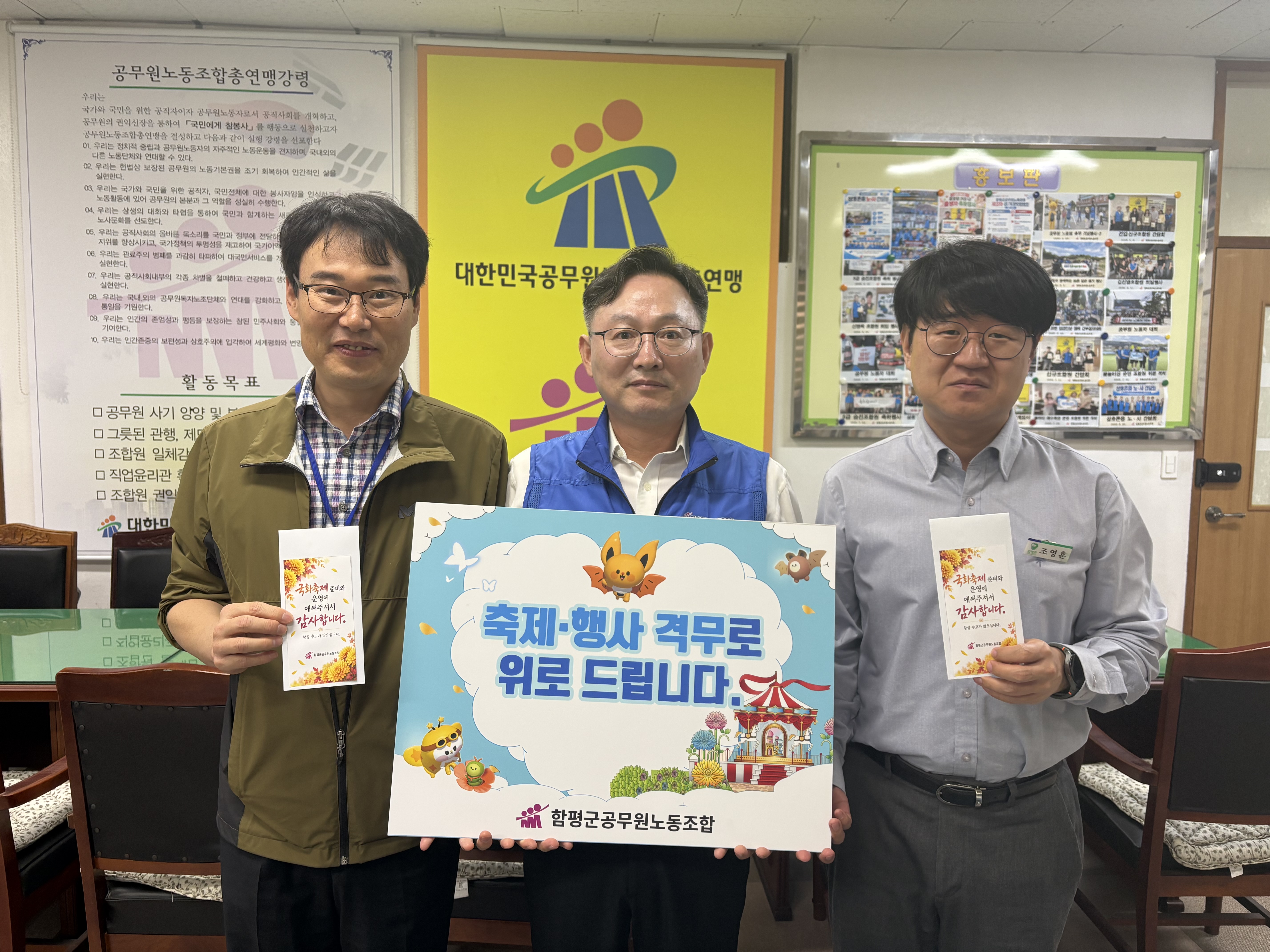 2026년대한민국국향대전 추진 격무부서 격려금 전달(26.10.21.)