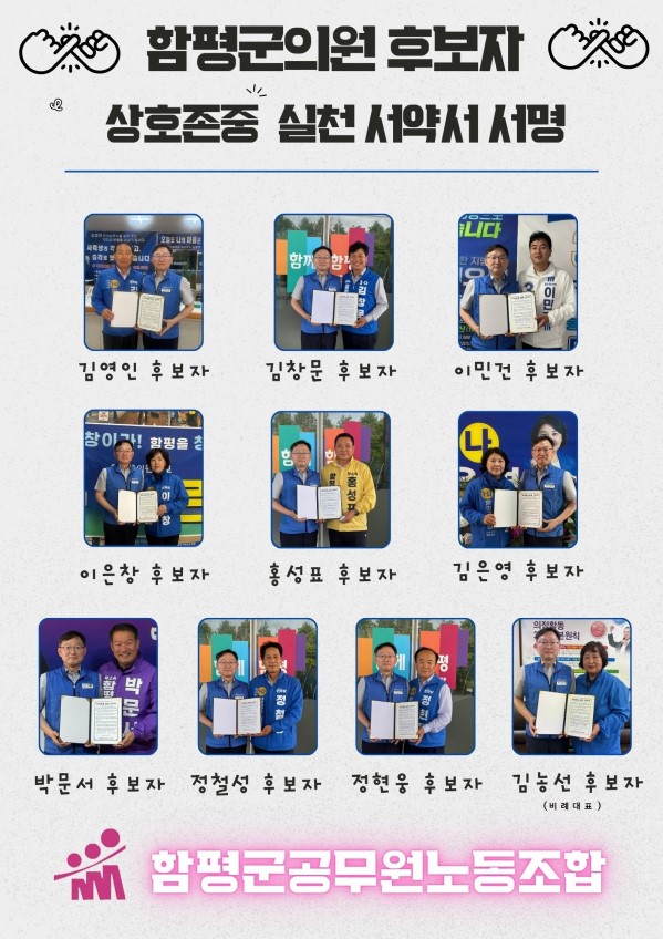 군의원 상호존중