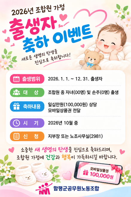 출산축하이벤트